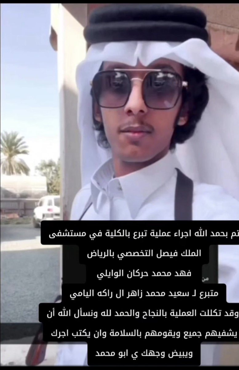 حسن آل منصور ابونايف tweet media