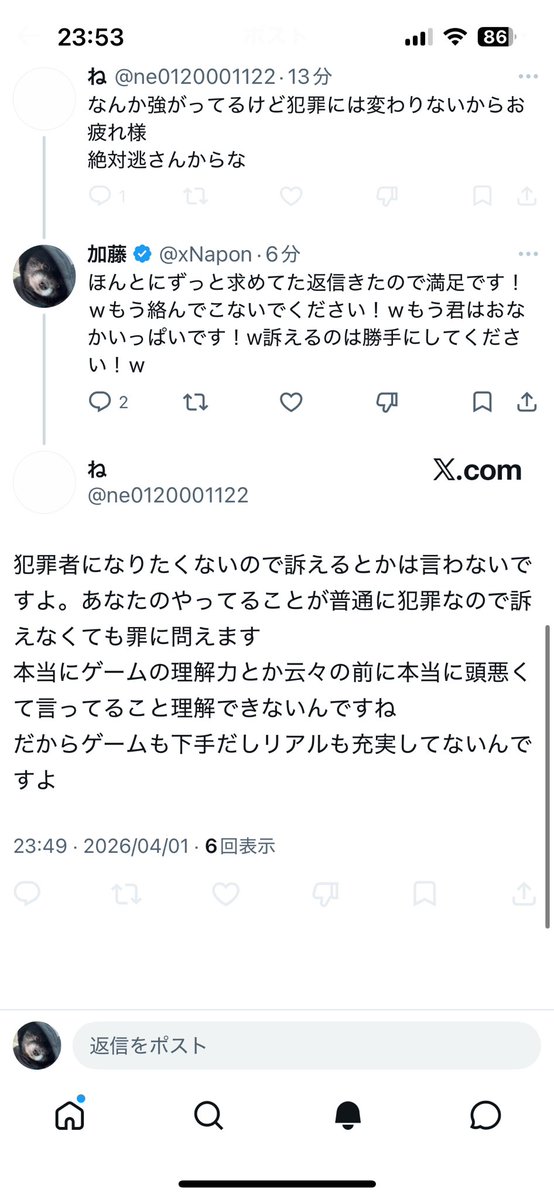 加藤 tweet media