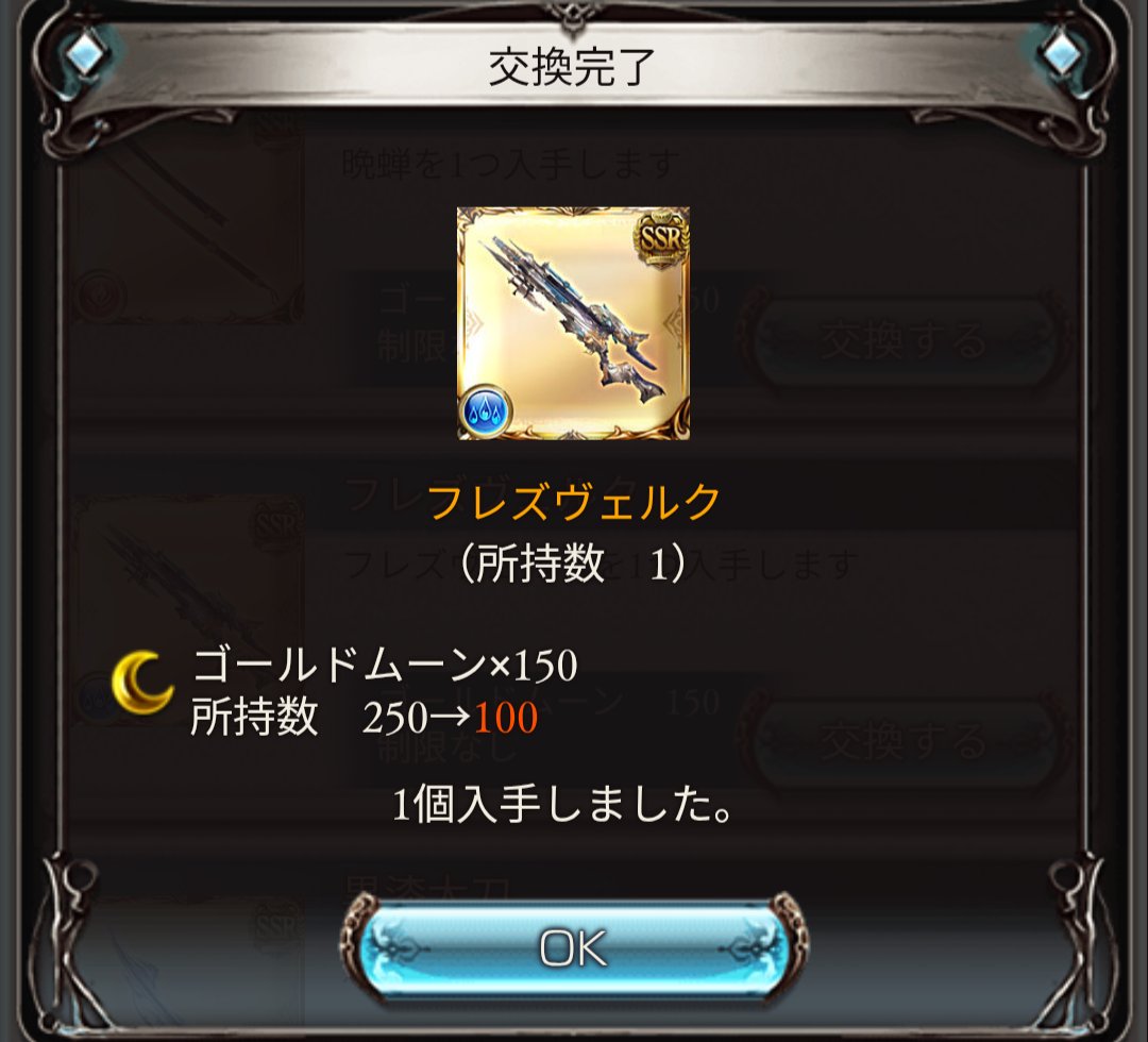 みんしあ@グラブル♪ tweet media