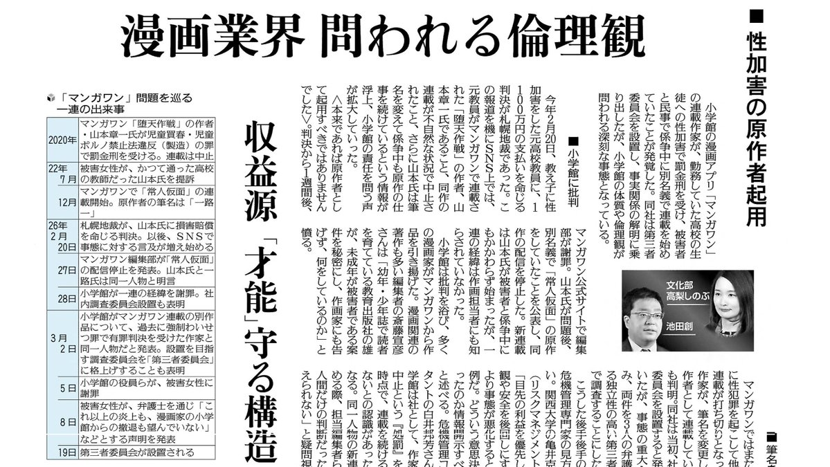 読売新聞 編集委員室 tweet media