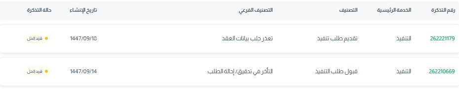 ABOALA1441's tweet photo. @MojCare السلام عليكم ورحمة الله وبركاته 
يا اخوان والله مو معقوله اكثر من شهر الى الان لم تحل التذكره تفضل يا افشل تواصل في العالم حتى رقم للتواصل مافيه الله حسبي عليكم بحق السميع العليم https://t.co/WeOnoriRoI