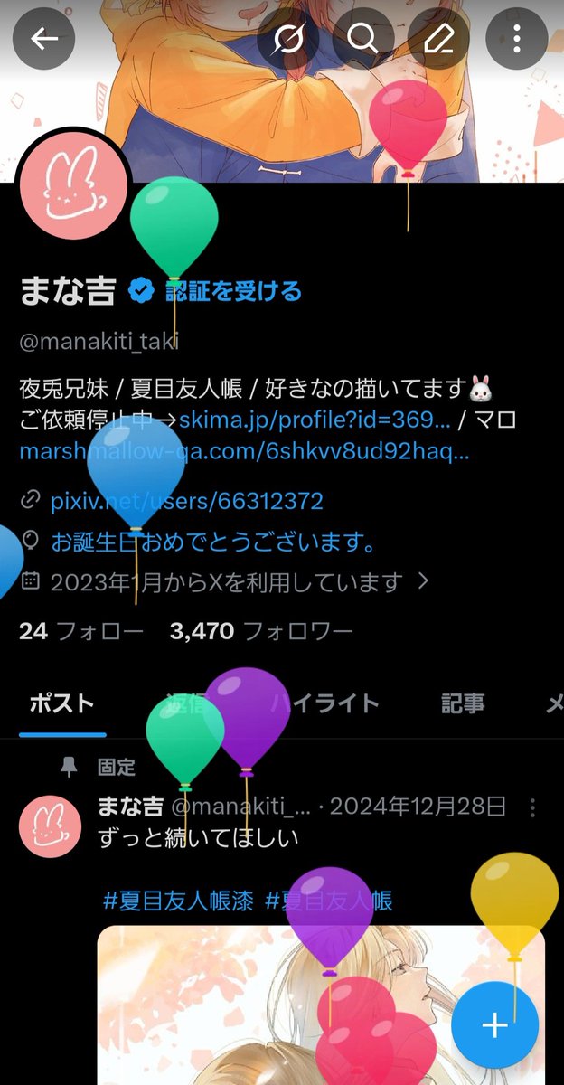 まな吉 tweet media