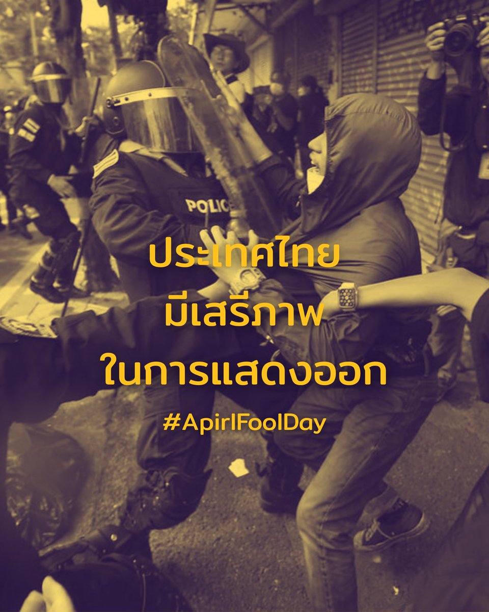 ThumbRights - ทำไรท์ tweet media