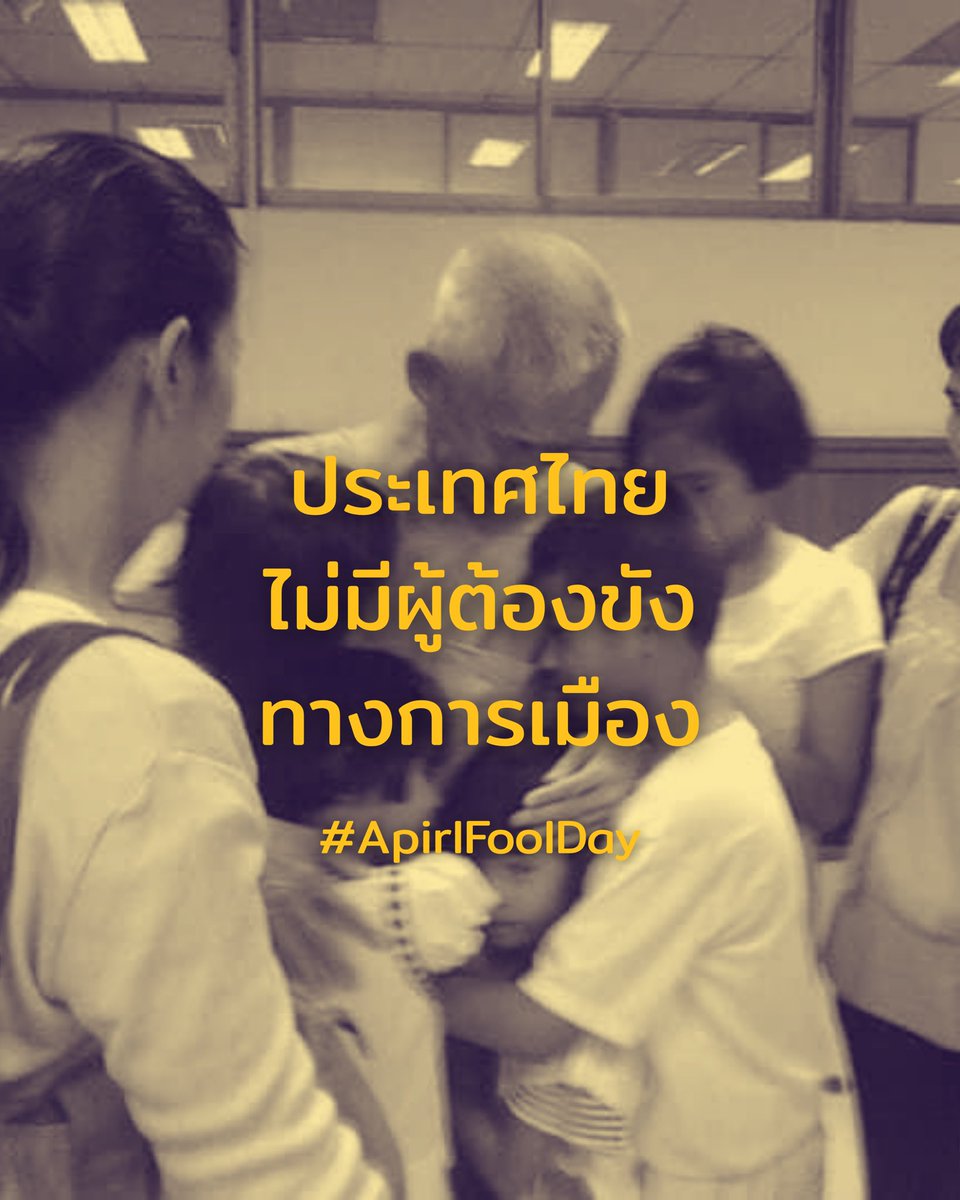 ThumbRights - ทำไรท์ tweet media