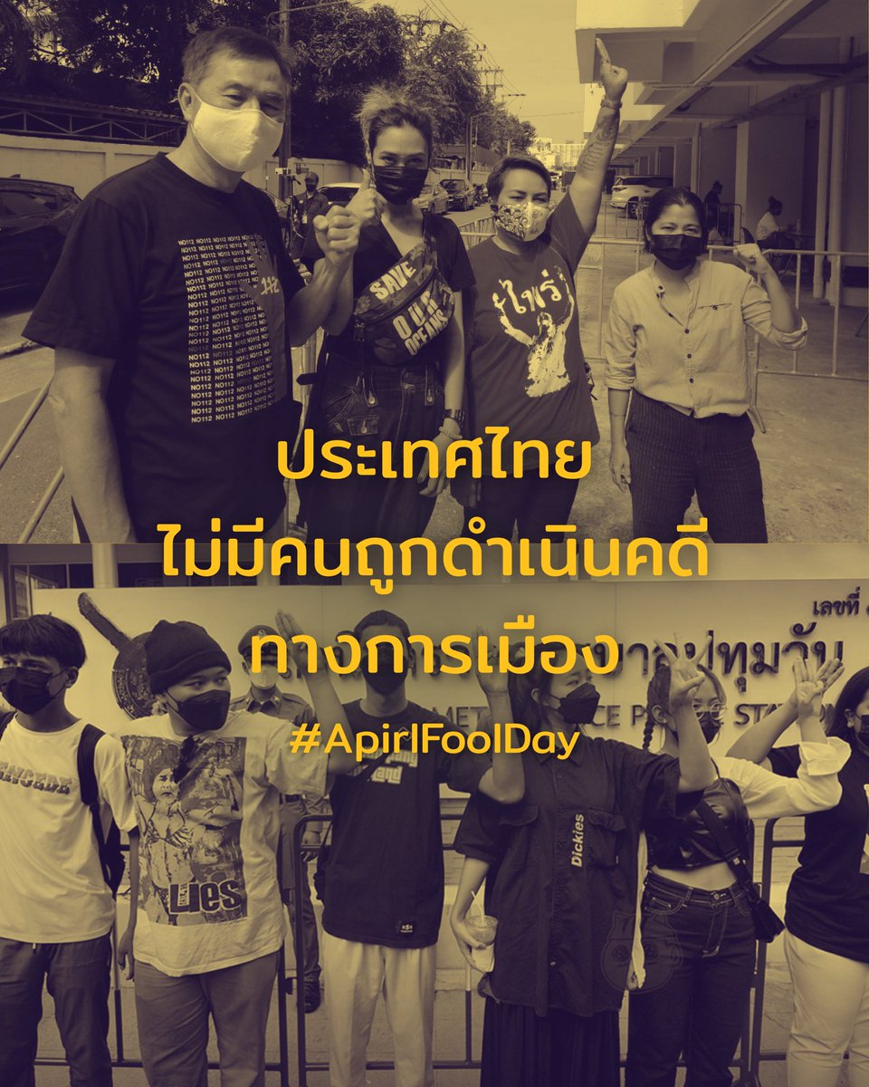 ThumbRights - ทำไรท์ tweet media