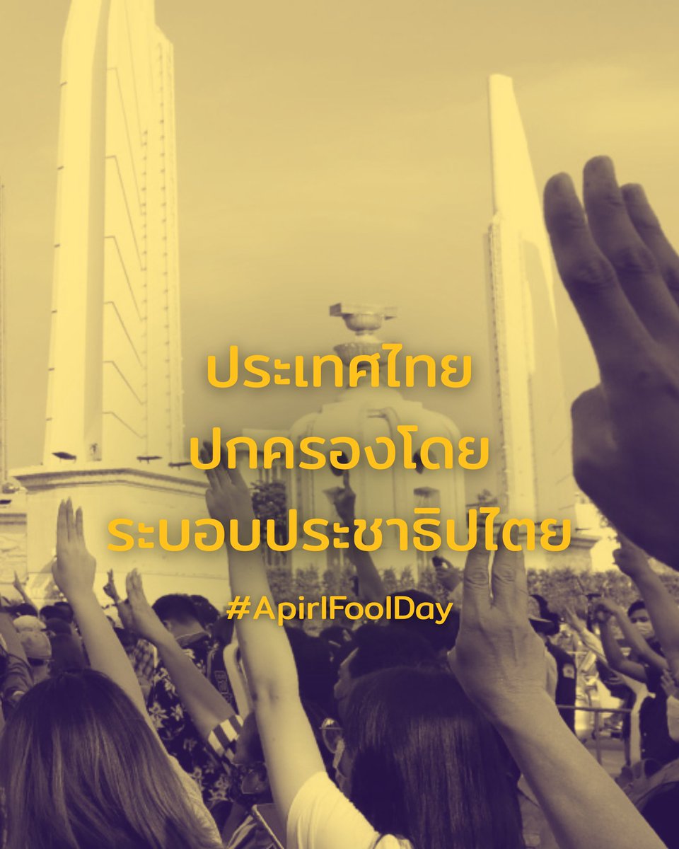 ThumbRights - ทำไรท์ tweet media