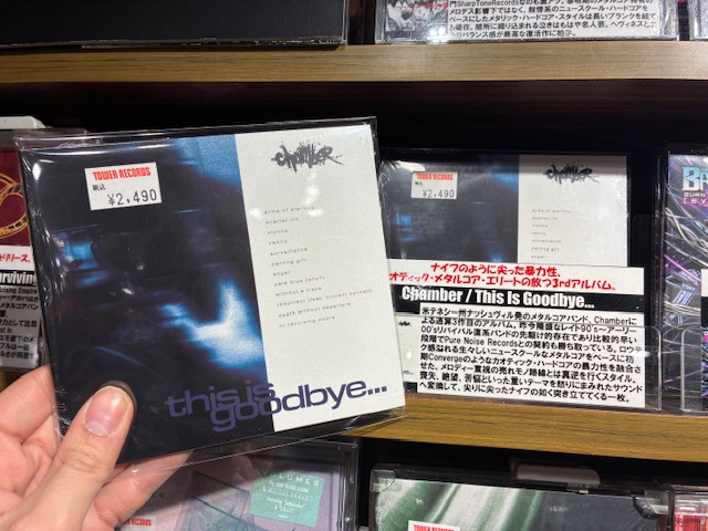 TOWER_Shibuya's tweet image. 【#Metalcore/#ChaoticHardcore】

米テネシー州ナッシュヴィル発、
メタルコアバンド、#Chamber
Late90's～Early00's～スクリーモ
昨今隆盛な"あの頃"サウンドのリバイバル、
ハードコア方面からの仕掛け人である彼らが、
通算3作目のアルバム『this is goodbye...』リリース⚡