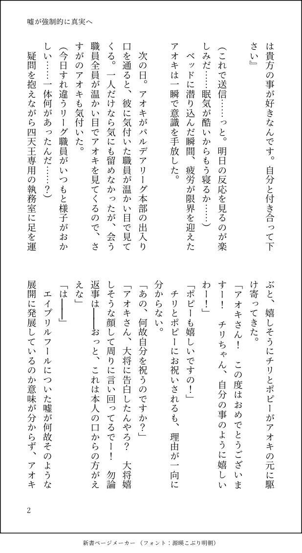 citrus0607sky's tweet photo. 🌳さんの些細な嘘から始まる工イプリﾉﾚフーﾉﾚ🍊🌳です！ https://t.co/sufawpKznn