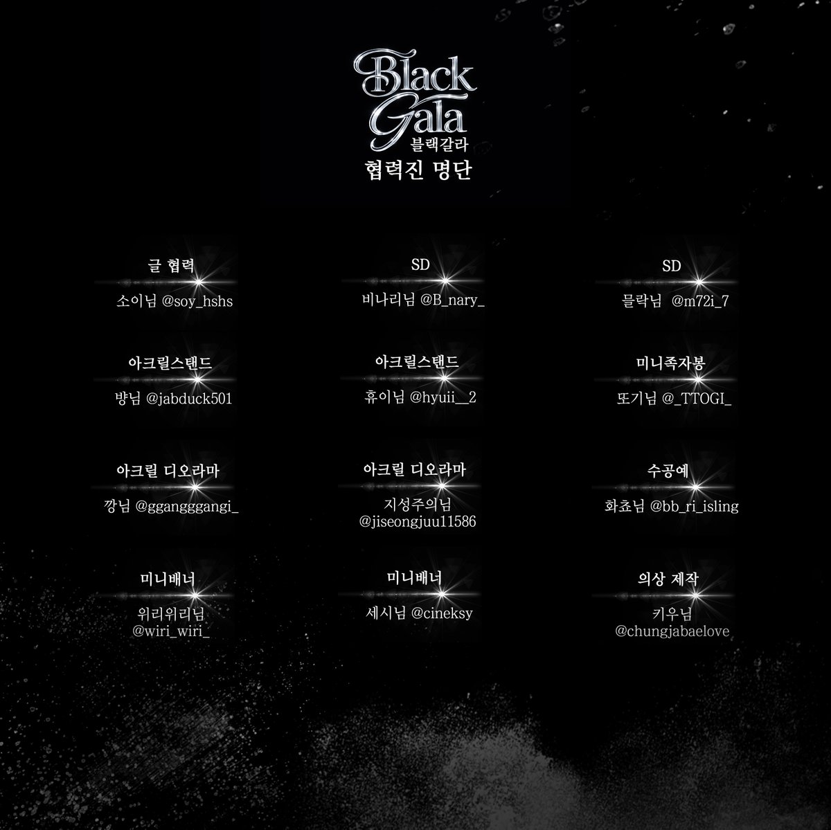 블랙배저 일일카페: black gala tweet media