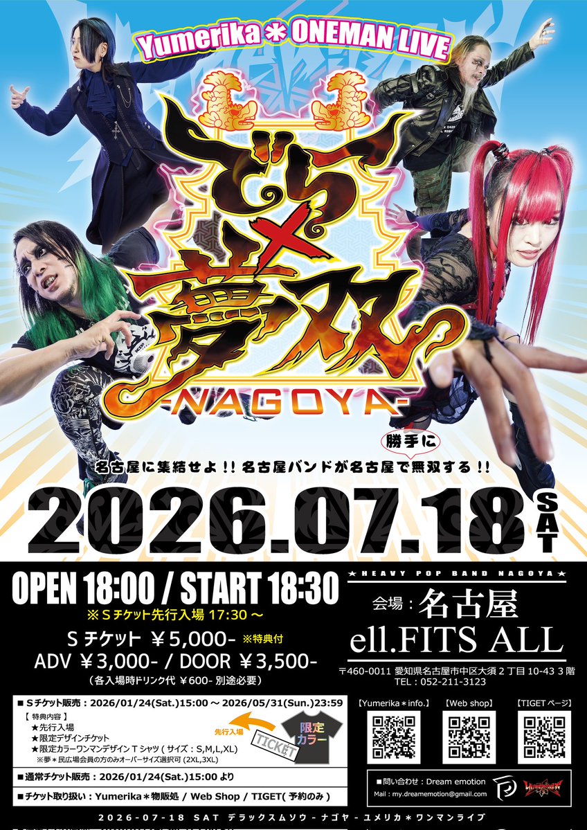 Yumerika* tweet media