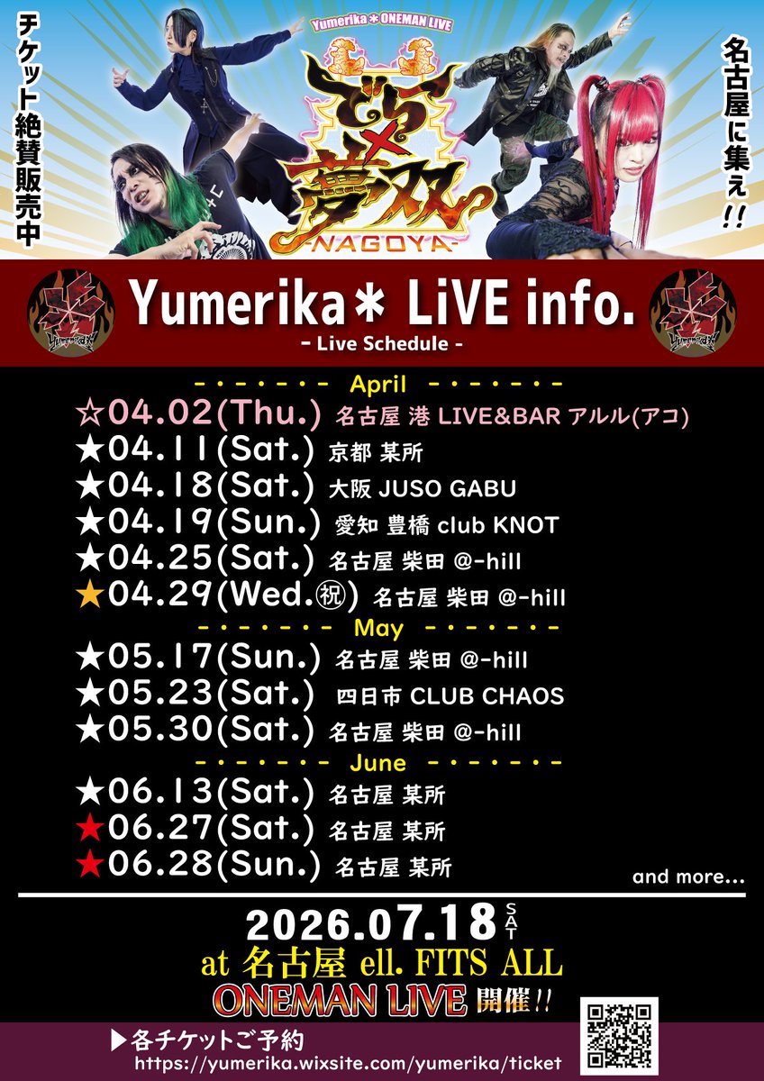 Yumerika* tweet media