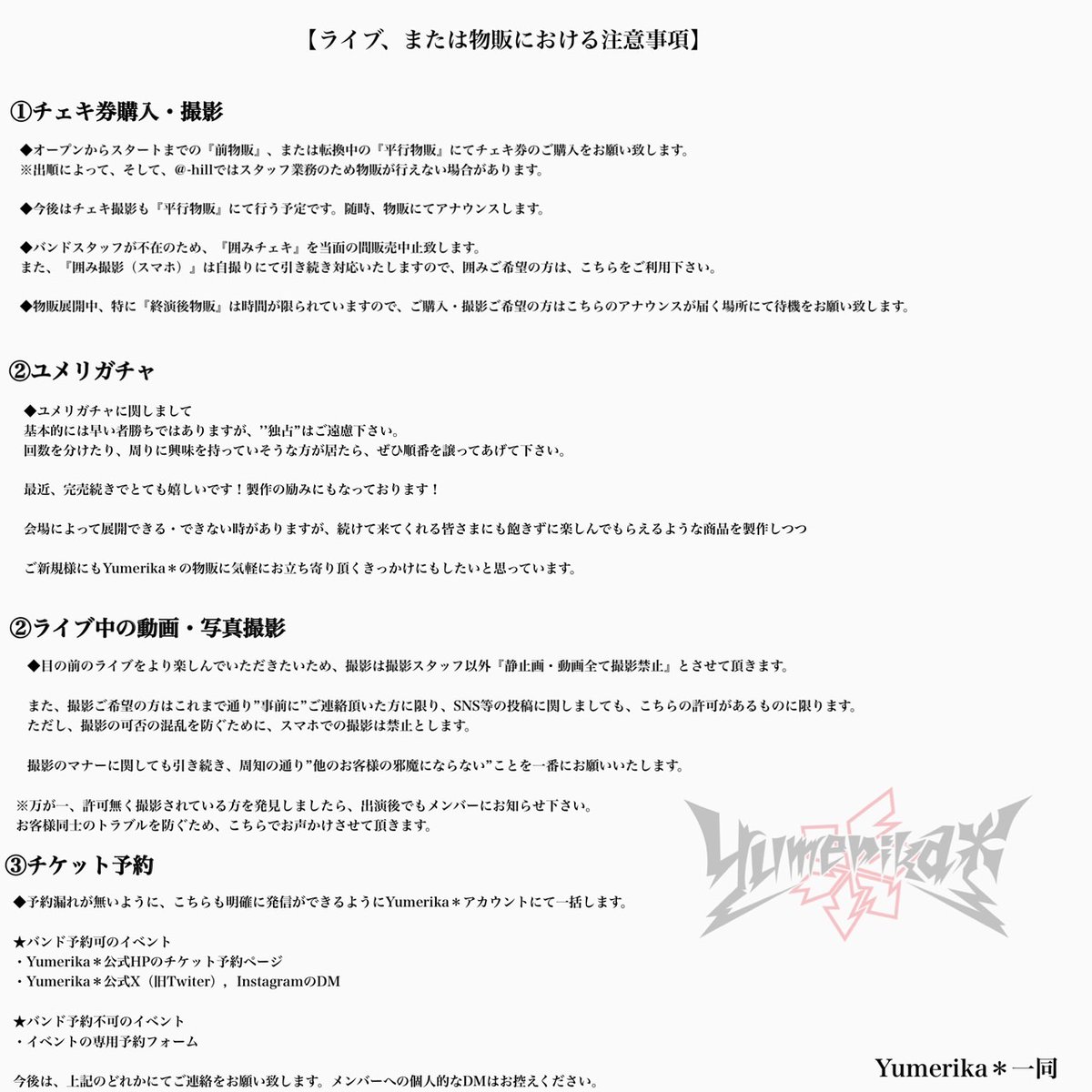 Yumerika* tweet media