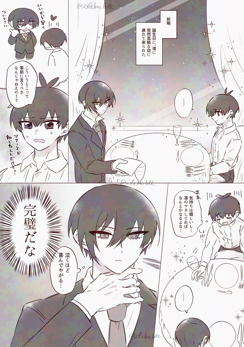 いてこ@5/6東7Q17a tweet media