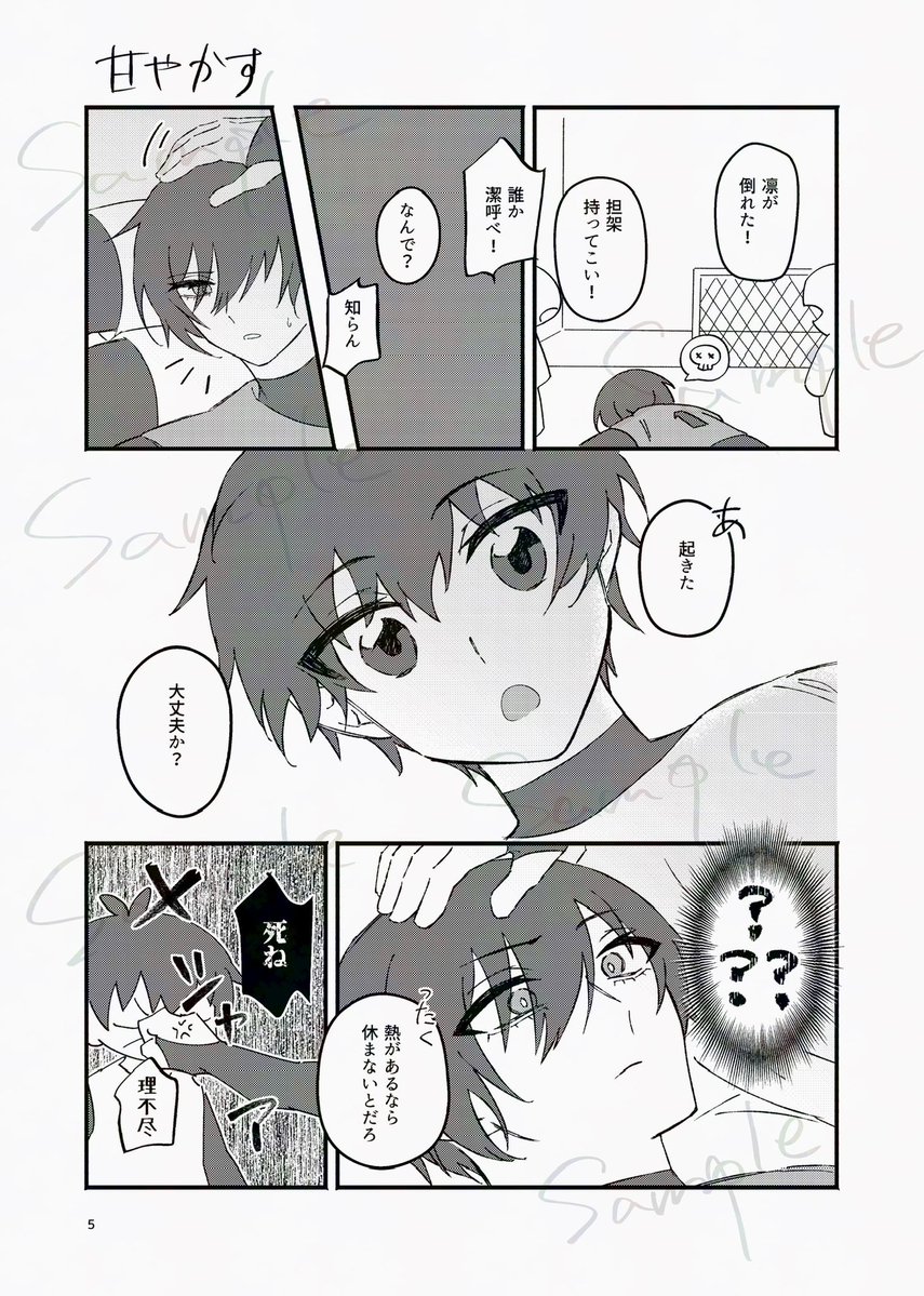 いてこ@5/6東7Q17a tweet media