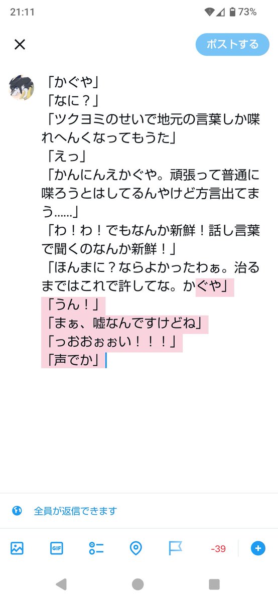 ソーマ♓ tweet media