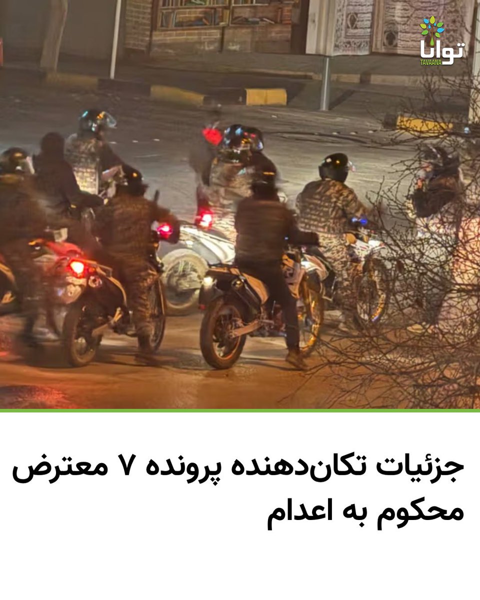 توانا Tavaana tweet media