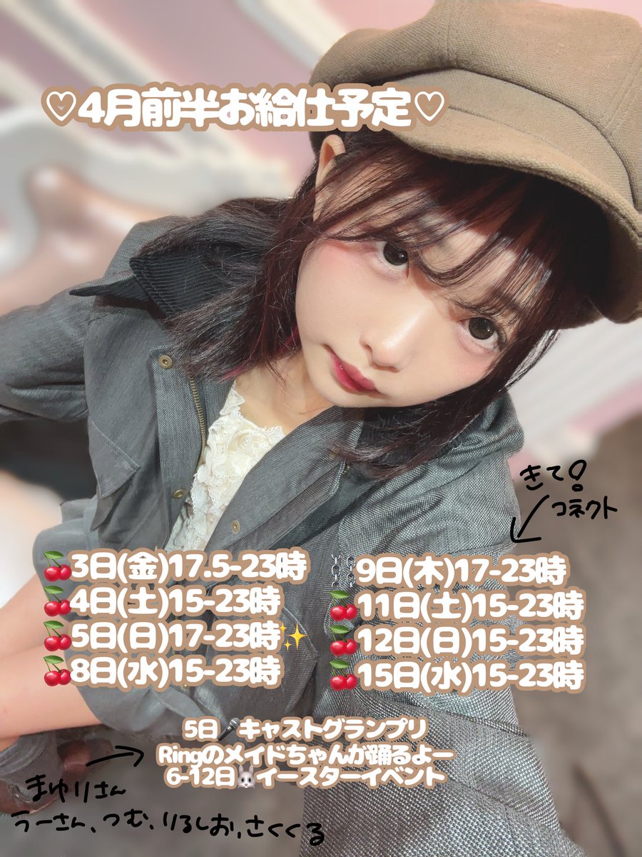 かえにゃん🍁Ring tweet media