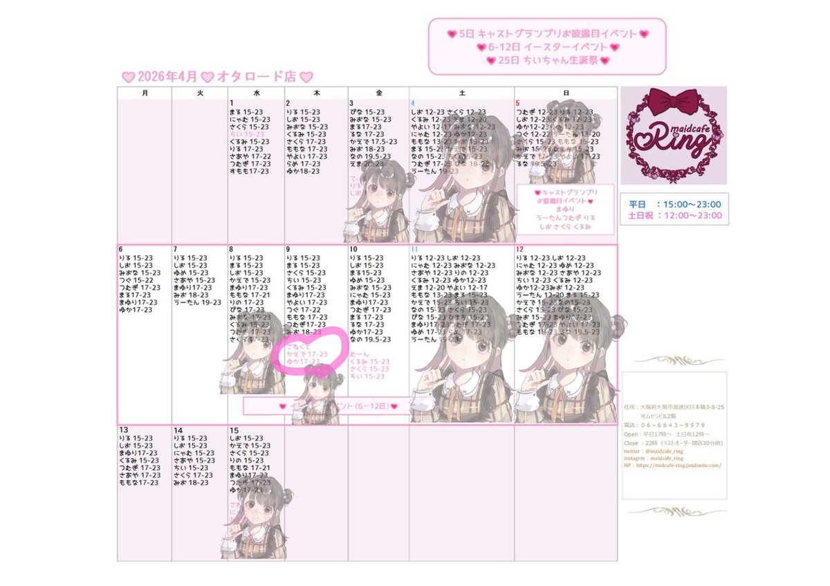 かえにゃん🍁Ring tweet media