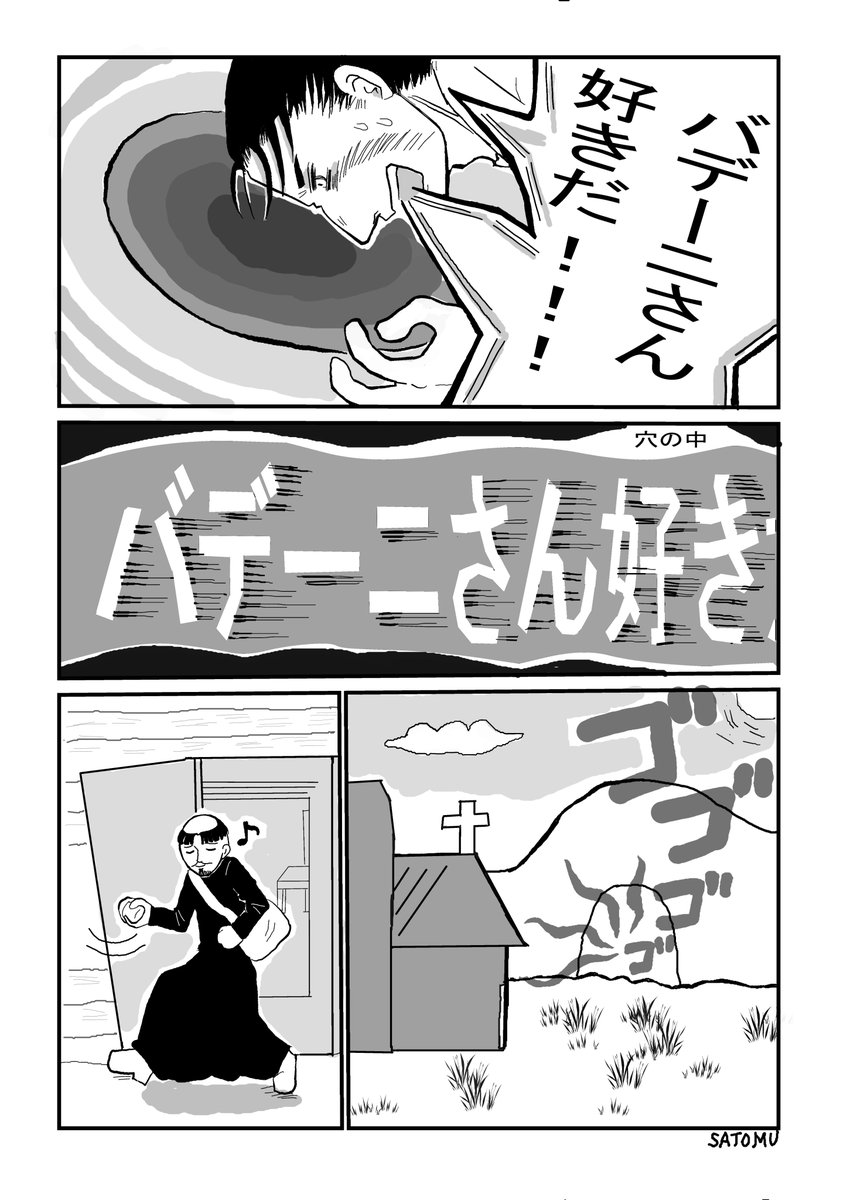 さとむ tweet media