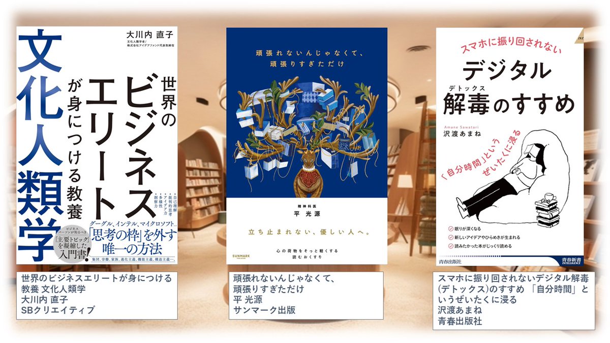 あっきー｜読書で思考をととのえる tweet media