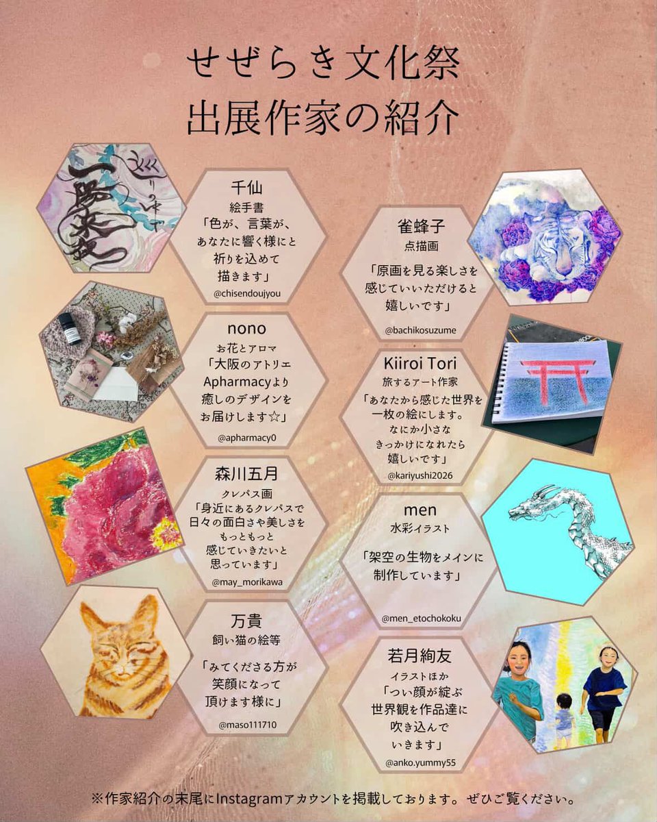 Kwatabamian's tweet photo. 5/5は昨年に続き｢せぜらき文化祭｣に出展させていただきます🍀
高架下のお洒落なギャラリーで作家8人が集うヒミツ基地、今から楽しみ🎶

【せぜらき文化祭】
日時:2026年5月5日(火・祝)11:00~18:00
会場:Cultivate Gallery(神戸市灘区城内通4-8 第26号/阪急王子公園駅西口より徒歩3分) https://t.co/0TZvv9JqNe