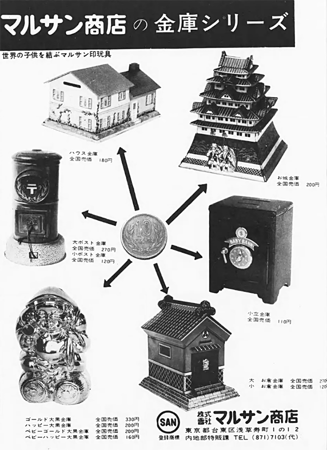 masaji👉レトロ道民 tweet media