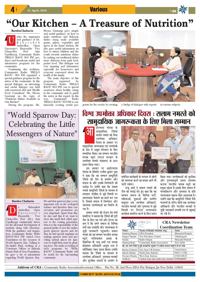 Community Radio Association India tweet media