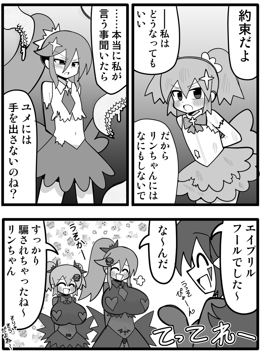 クワガタザウルス2号@C107_２日目西の-19b tweet media