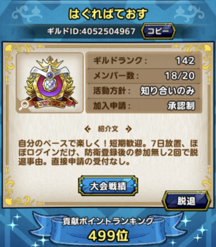 はぐれ@ぱておす tweet media