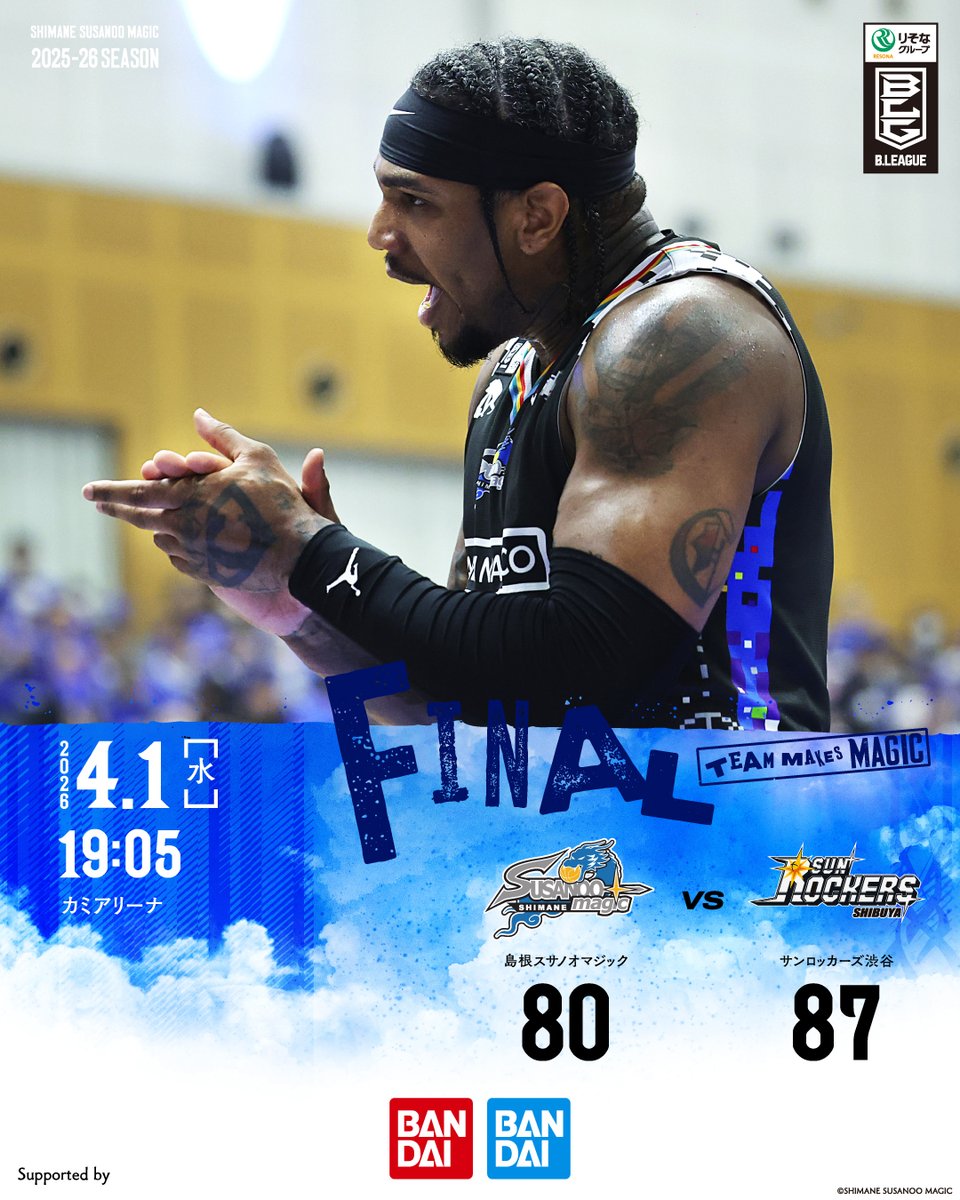 試合終了】 島根 80-87 SR渋谷 ＿＿＿＿＿ 🗓️4/1(水)19:05 TIP OFF