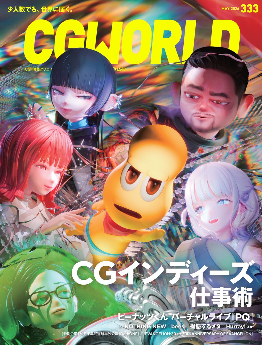 擬態するメタ/ Mimicry Meta tweet media