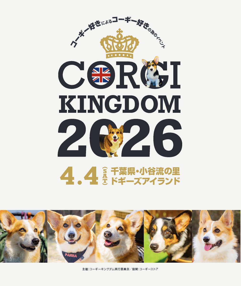 コーギーストア tweet media