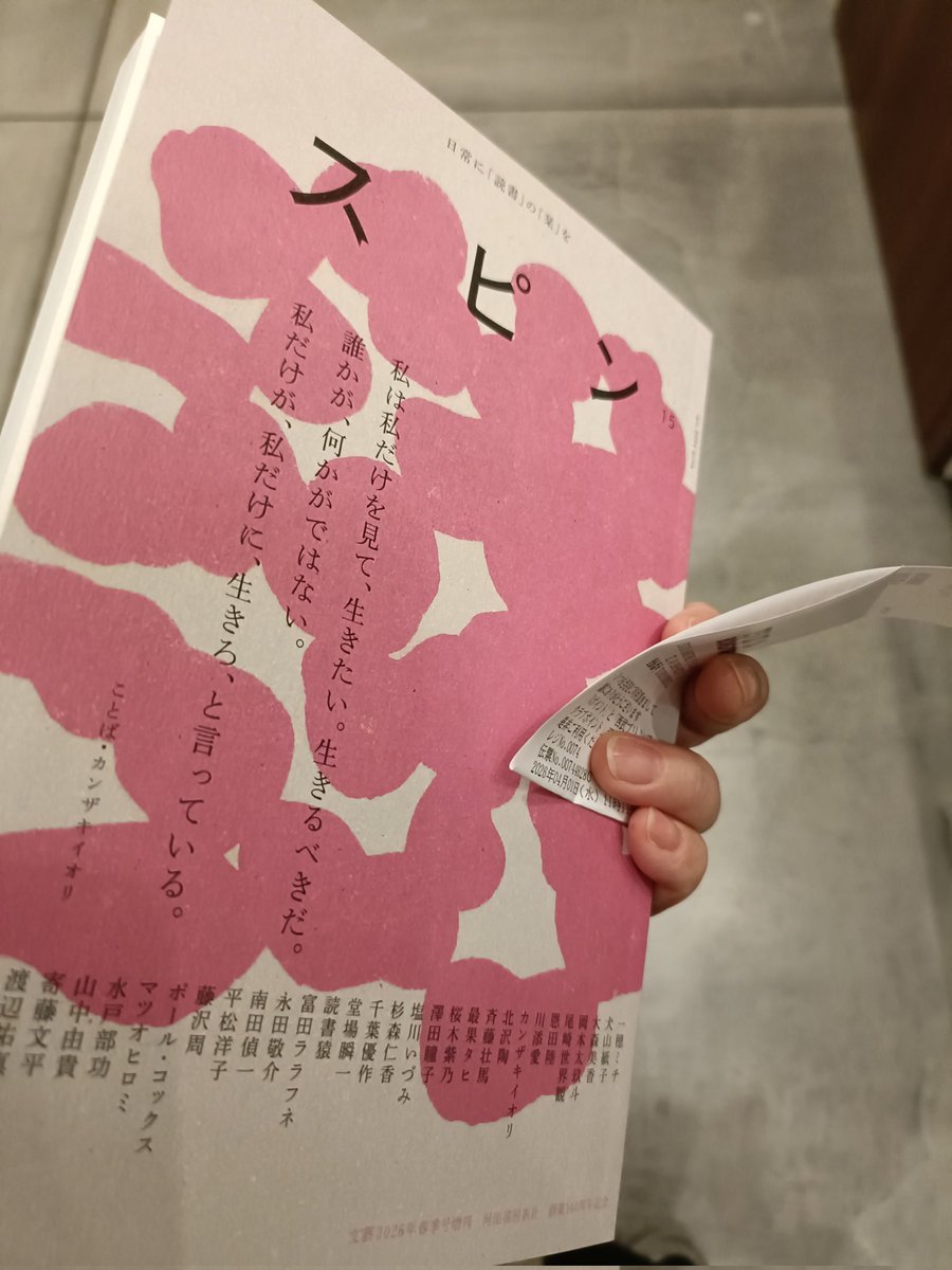 す〜★ tweet media