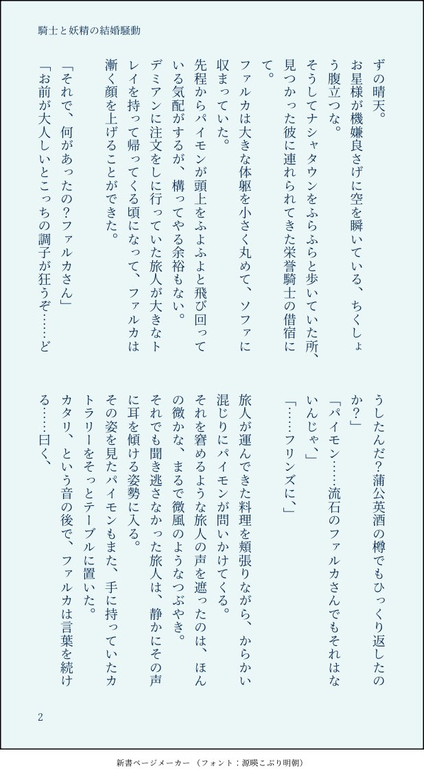 Snow_drop0717's tweet photo. ルカキリ

書きました。

四月莫迦の日にプロポーズしてフラれる⚔️さんのお話です。
ルカキリと言いつつ🕯さんはほんのちょっとしかいません。
※徹頭徹尾ギャグですのでご安心ください。

(1/2) https://t.co/oHlYb8WWlA