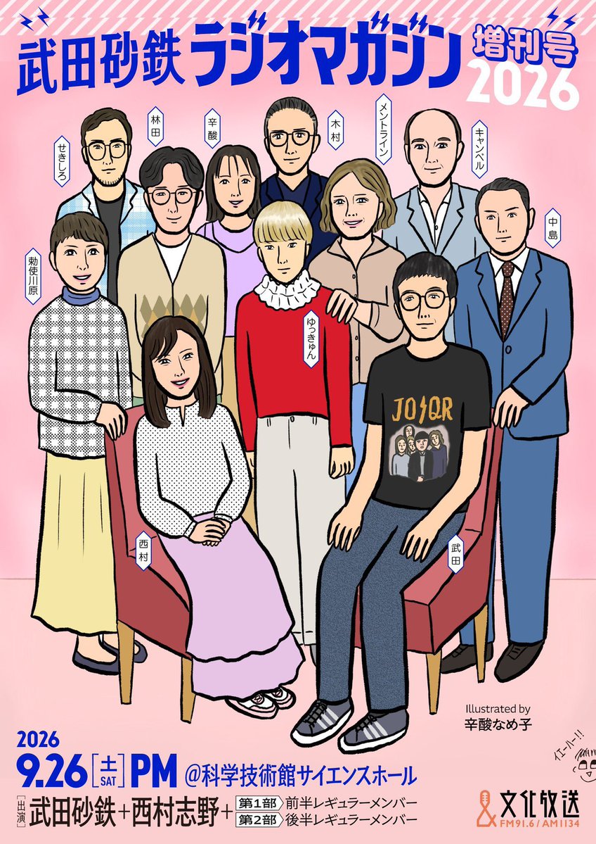 せきしろ tweet media