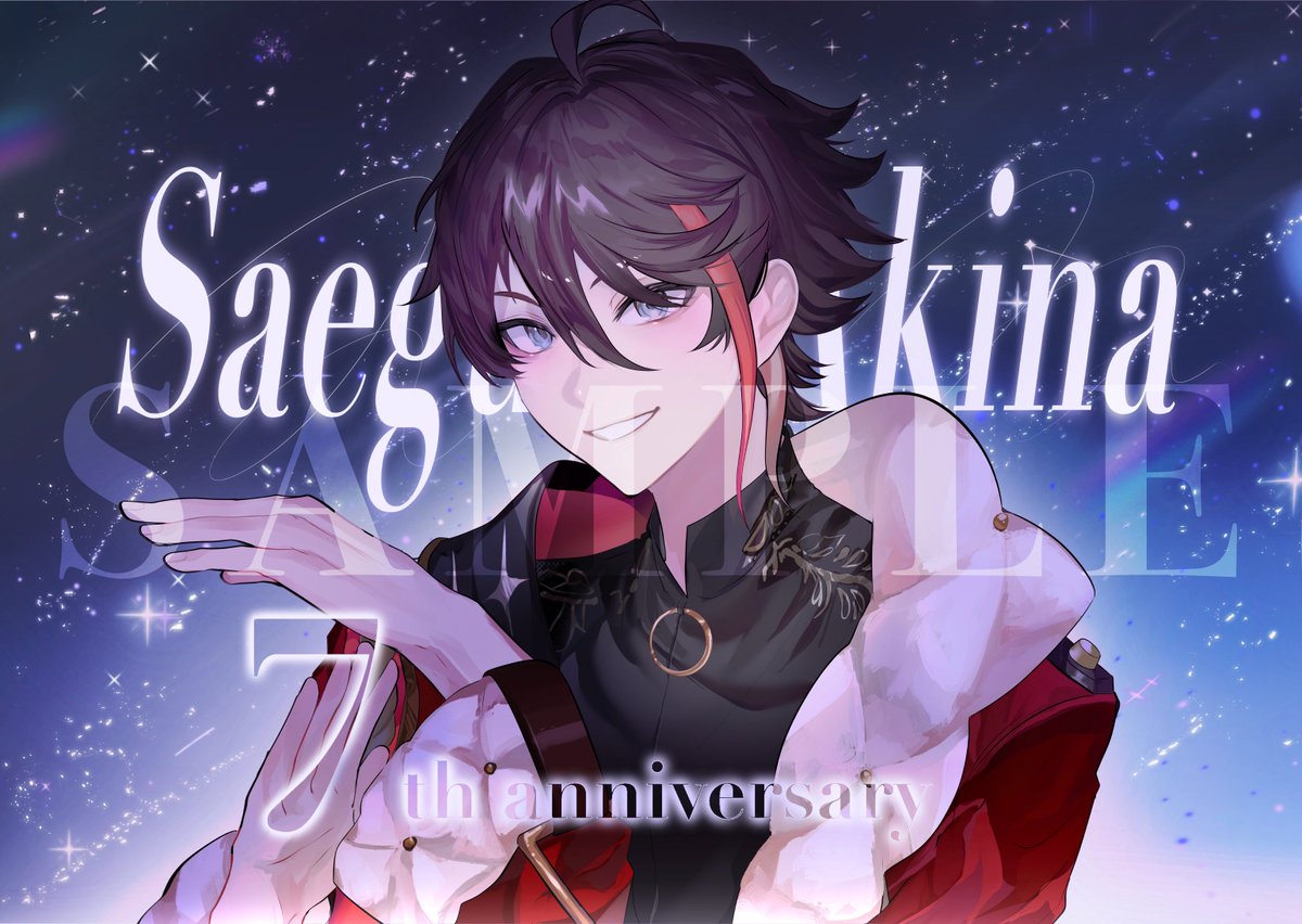 お知らせ】 こちらの三枝明那さん7周年記念応援広告のイラストを担当