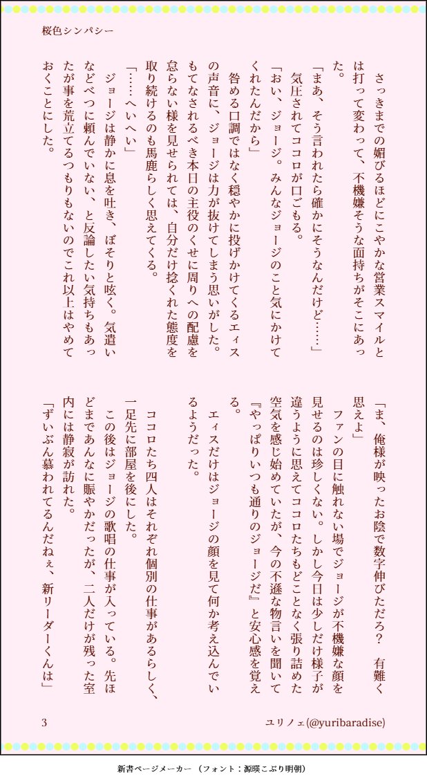 ユリノェ tweet media