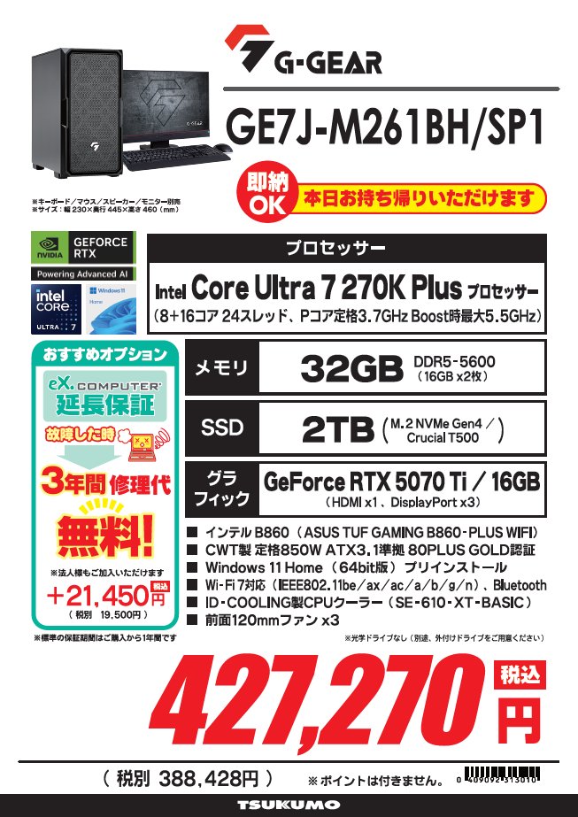1F】 ＿人人人人人人人人人人人人＿ ＞ Intel新CPU搭載モデル ＜ ￣Y^Y