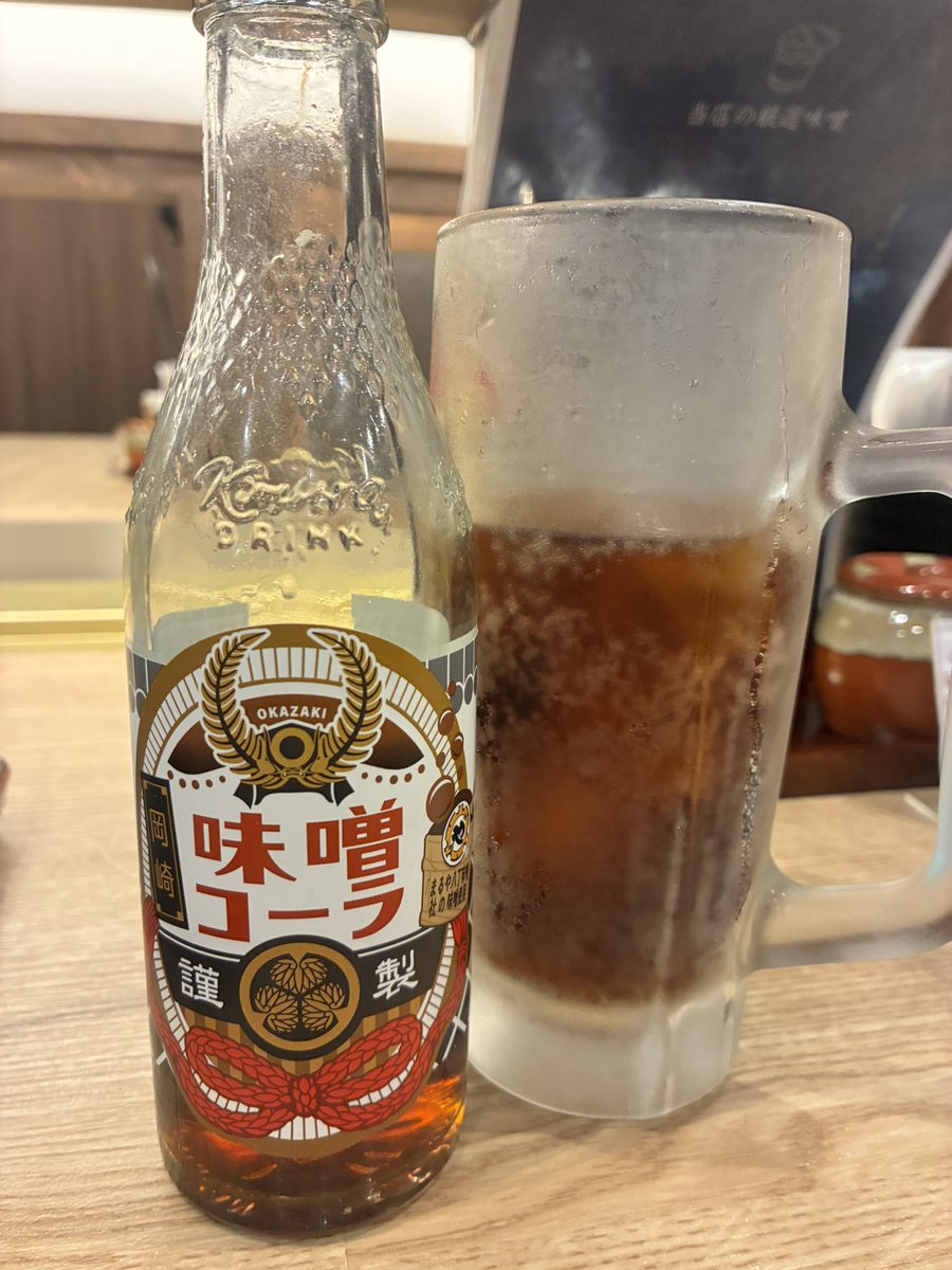 え、それ選ぶん？

て言われがちな生き方してる人

たぶん飲むよね

#味噌コーラ