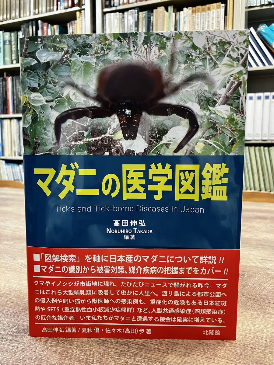 北大獣医寄生虫 tweet media