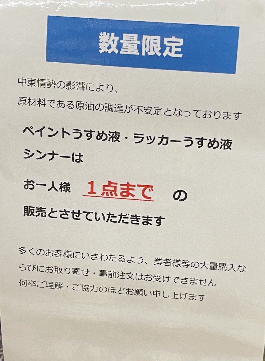 ばてつ tweet media