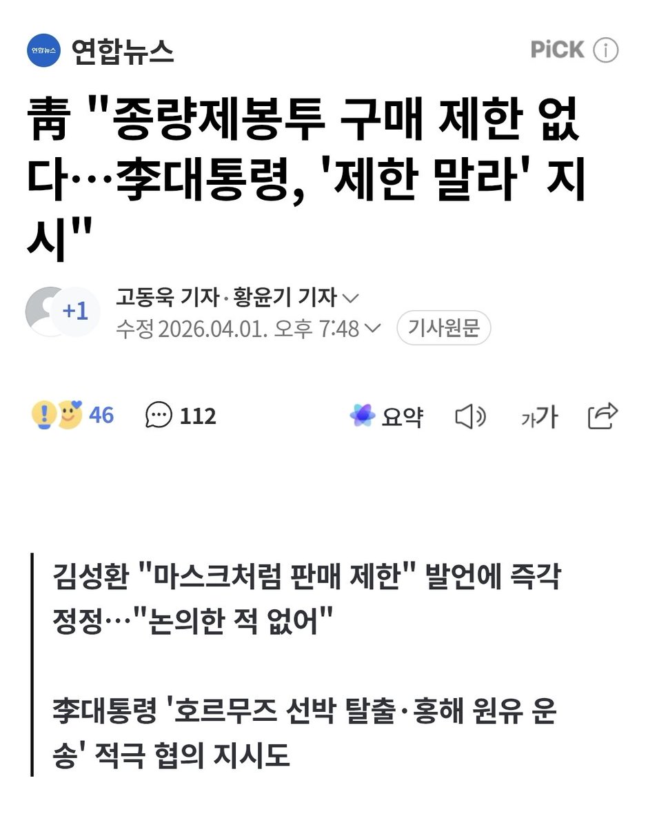 국민 tweet media