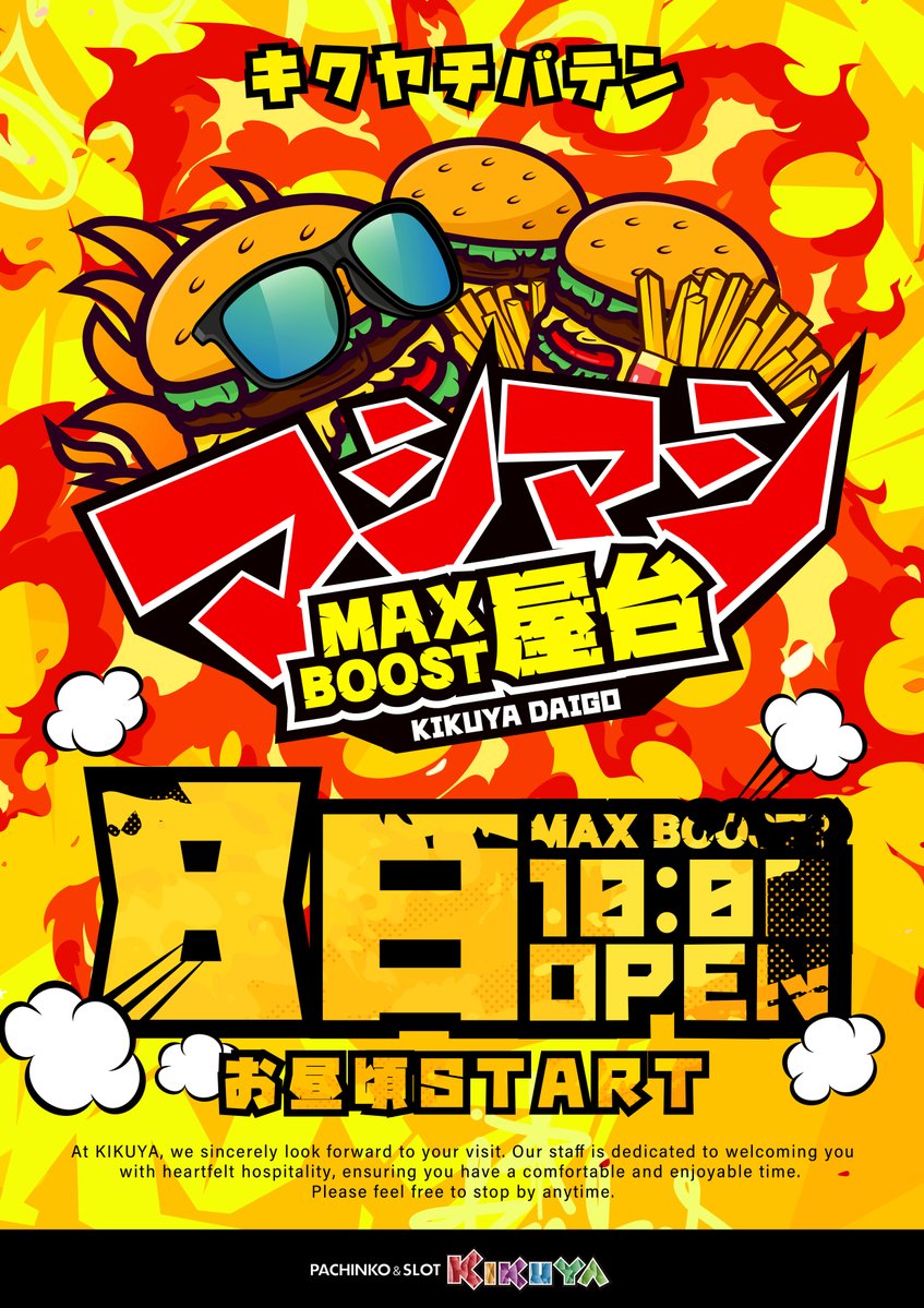 キクヤ千葉店@公式 tweet media