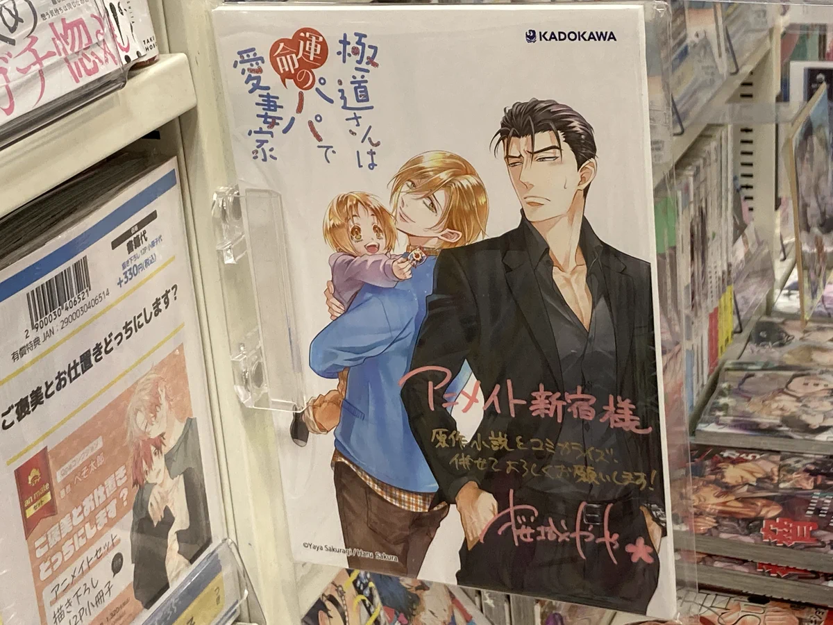 アニメイト新宿 a X: 