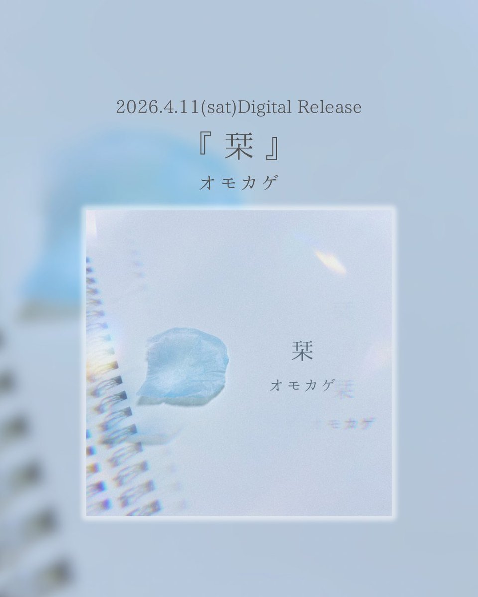 オモカゲ tweet media