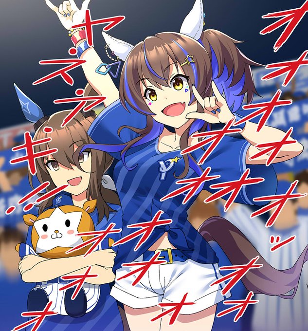 #横浜優勝
#baystars 