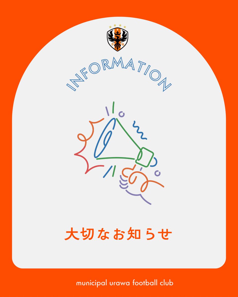 市立浦和高校サッカー部(公式) tweet media