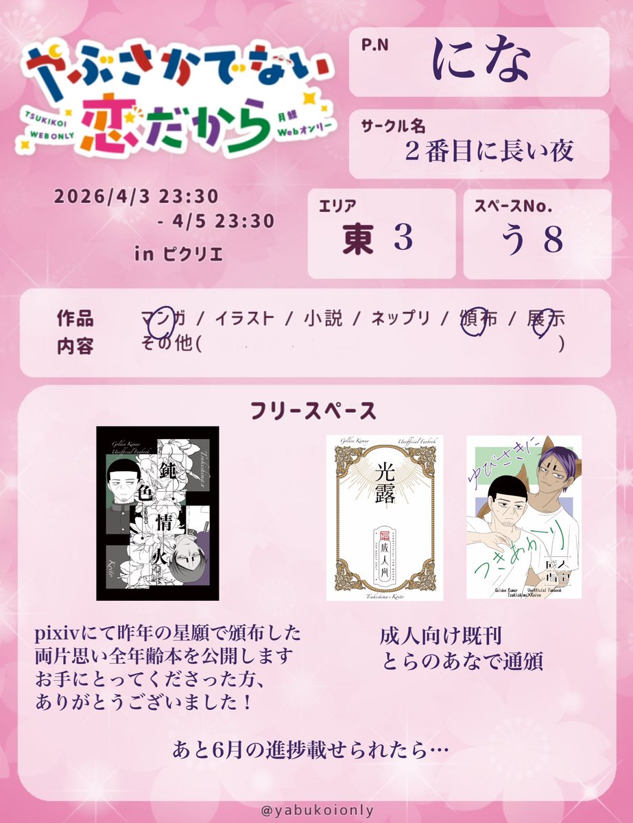 にな@しばらくTL追えません！ tweet media