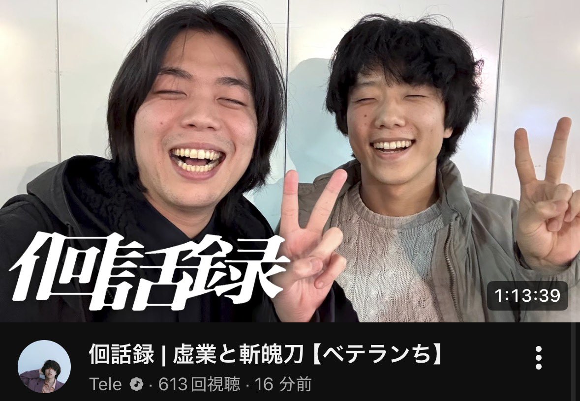 Ktr00_'s tweet photo. 待って！今気づいた！最高！ https://t.co/oPxGR95DX0