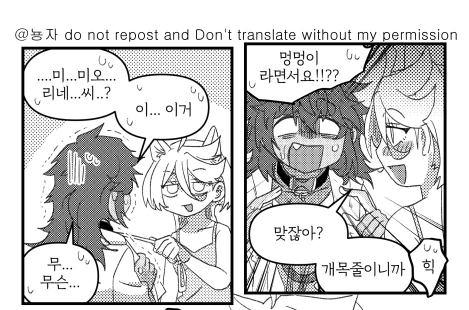 갑자기 생각난 멍슬묘묘 만화 